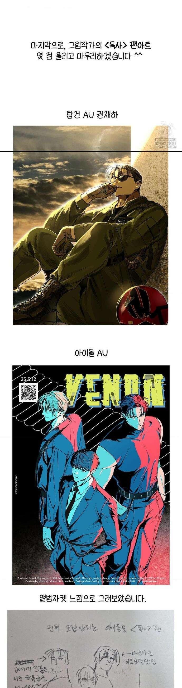 독사 (레진) [레진] 1부 후기 7