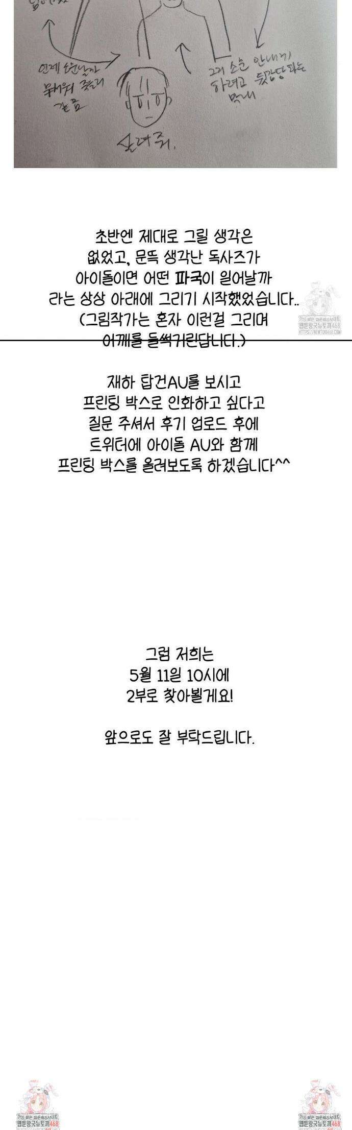 독사 (레진) [레진] 1부 후기 8