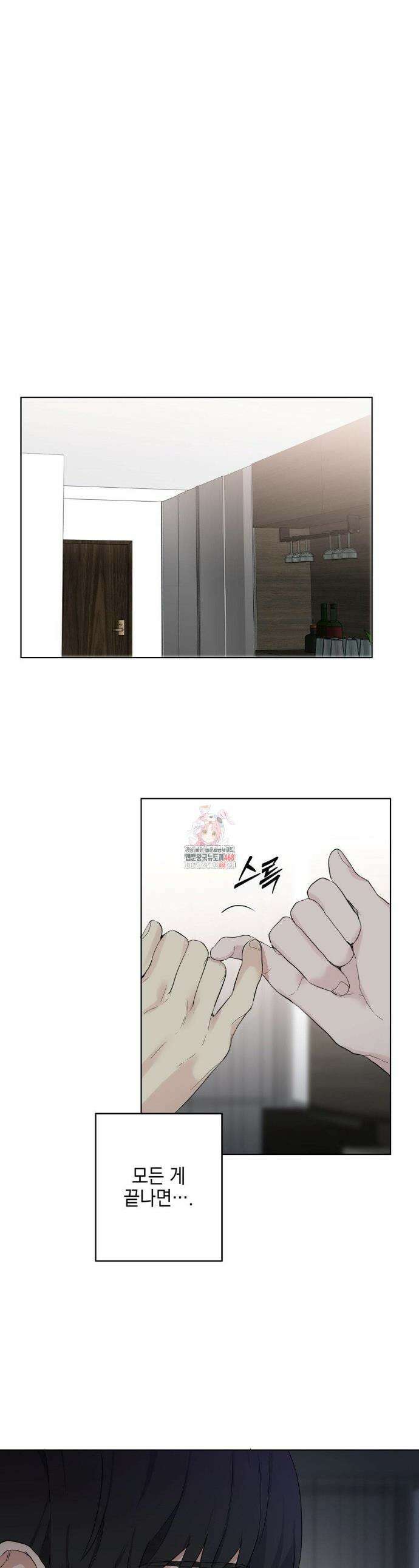 우울한 착각 20화 1