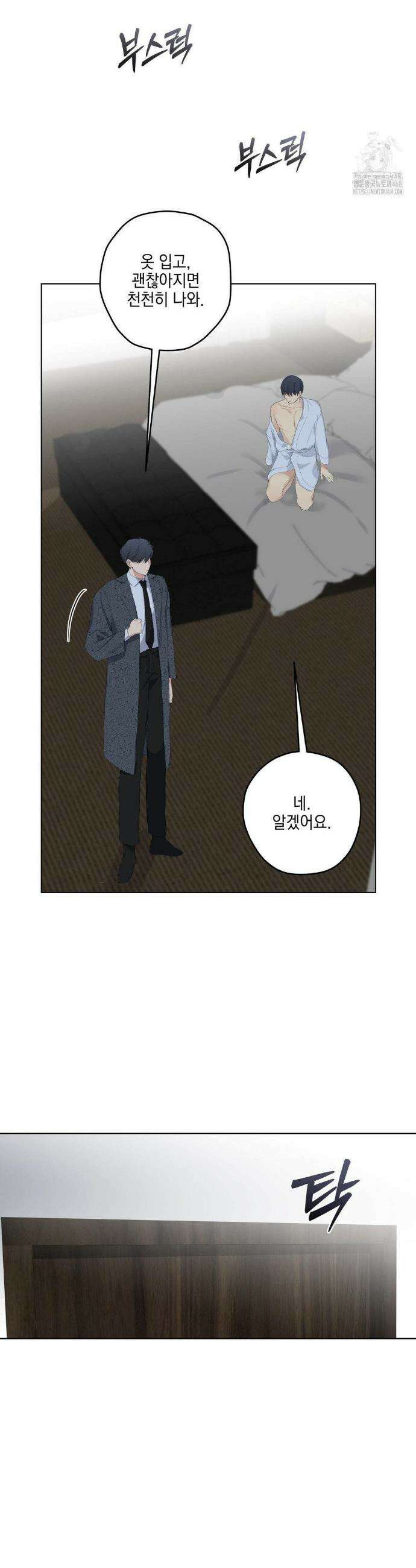 우울한 착각 20화 3