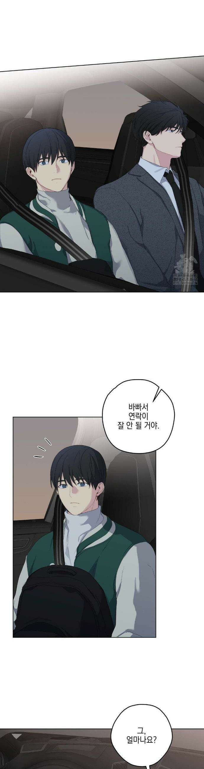 우울한 착각 20화 7