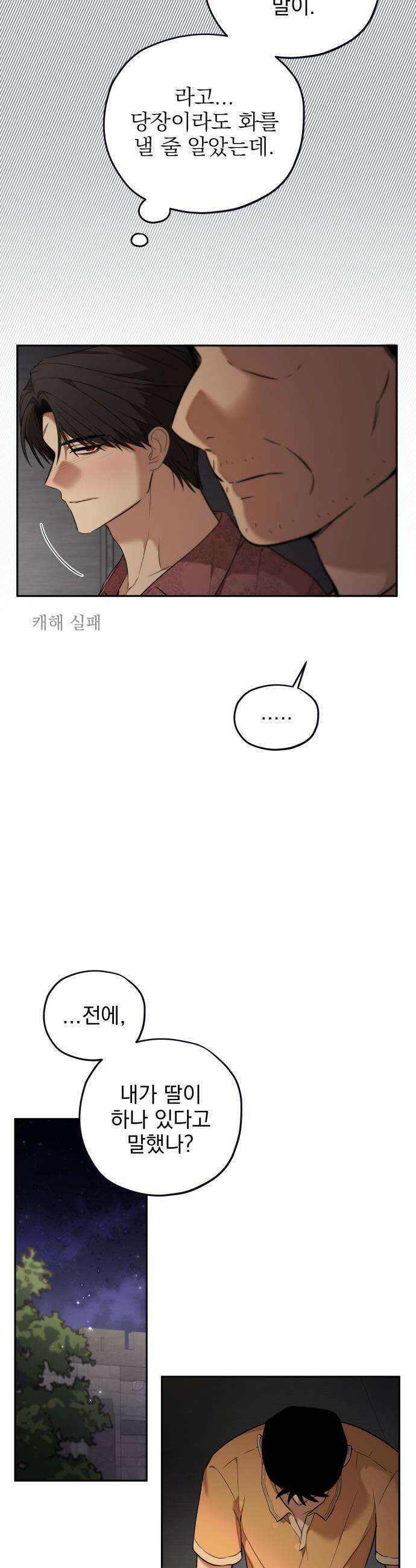트럭기사 태그배 경 - 20화 - (기절) 2