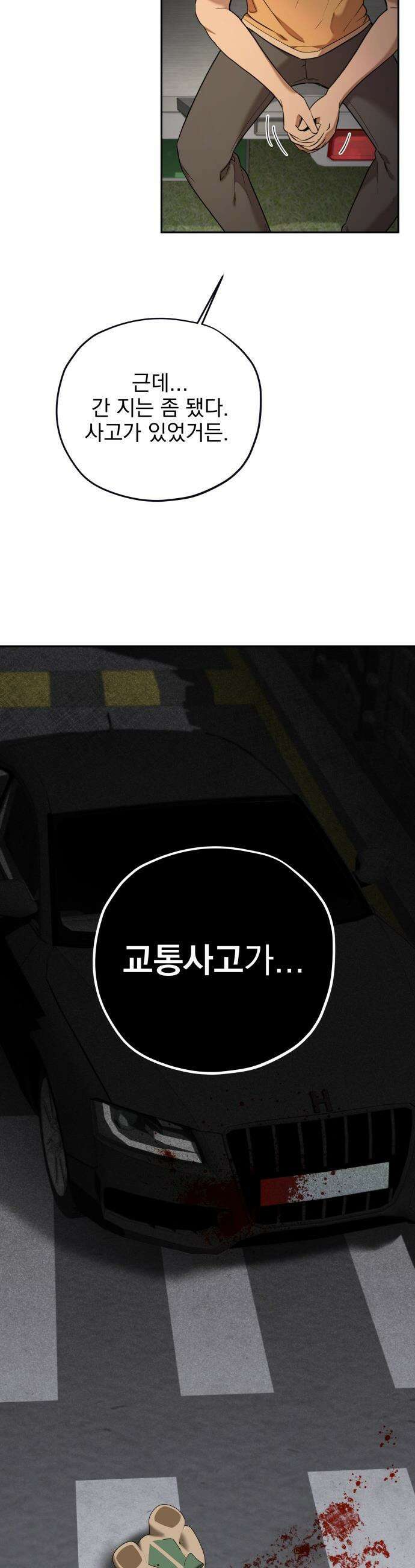 트럭기사 태그배 경 - 20화 - (기절) 3