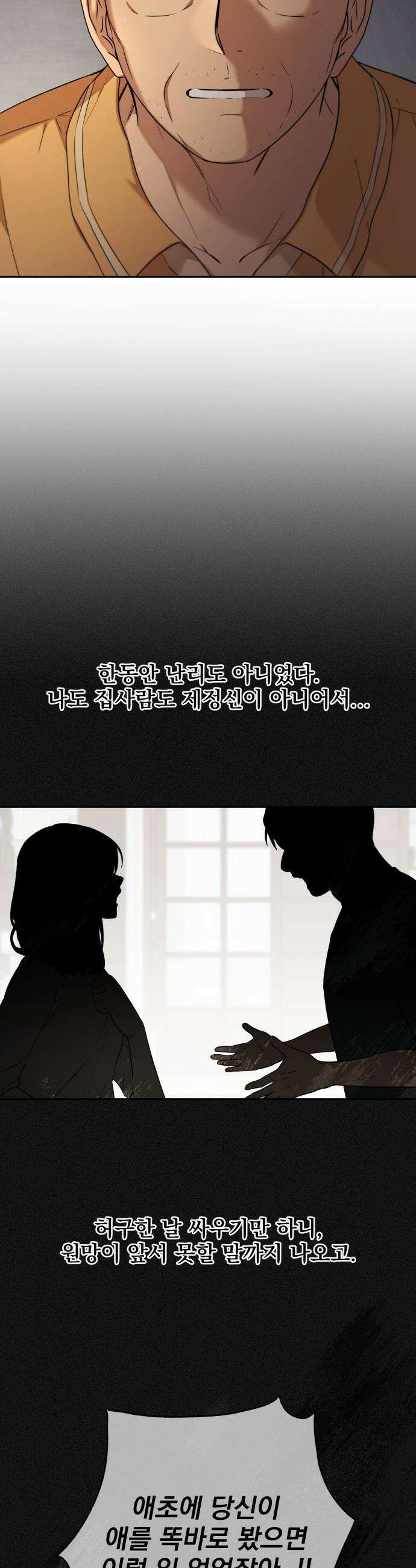 트럭기사 태그배 경 - 20화 - (기절) 5