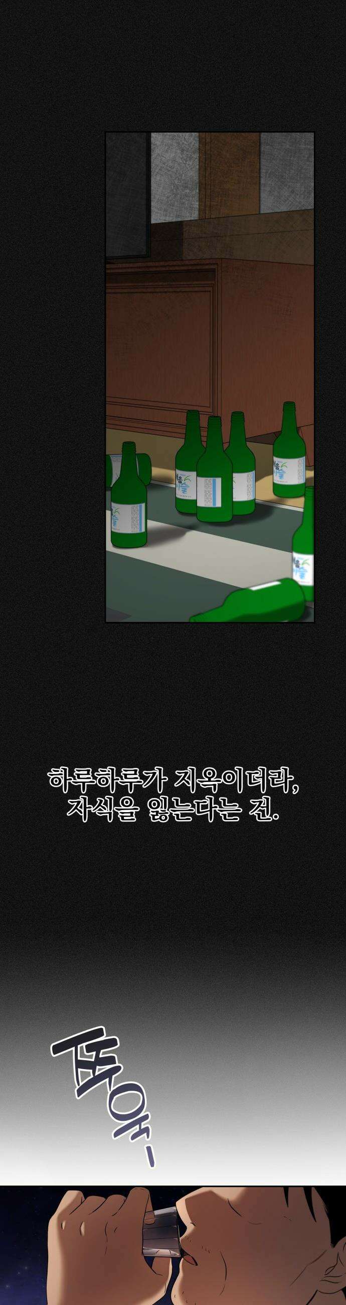 트럭기사 태그배 경 - 20화 - (기절) 7