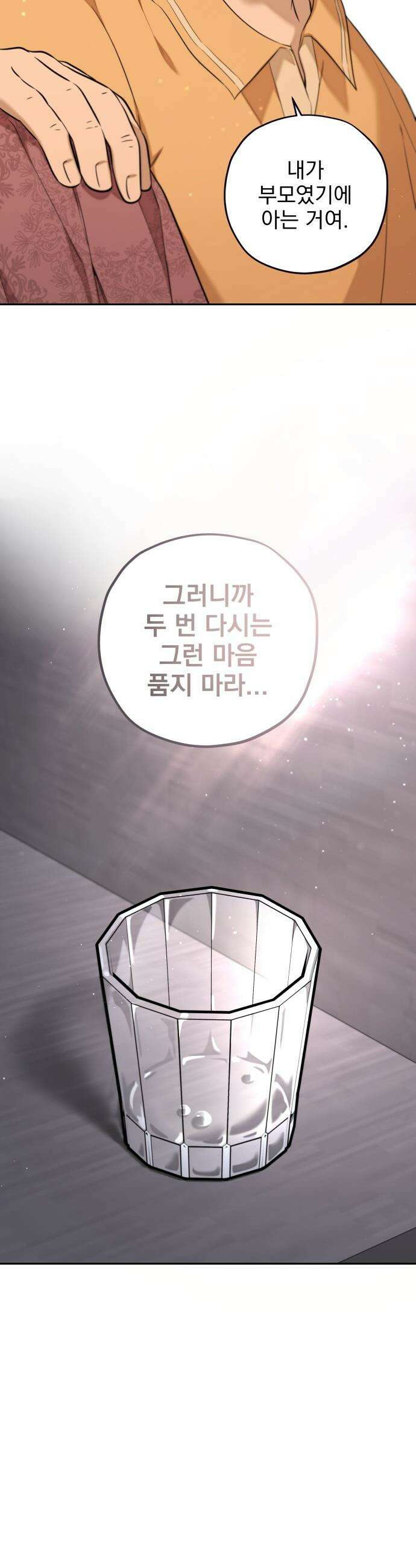 트럭기사 태그배 경 - 20화 - (기절) 10