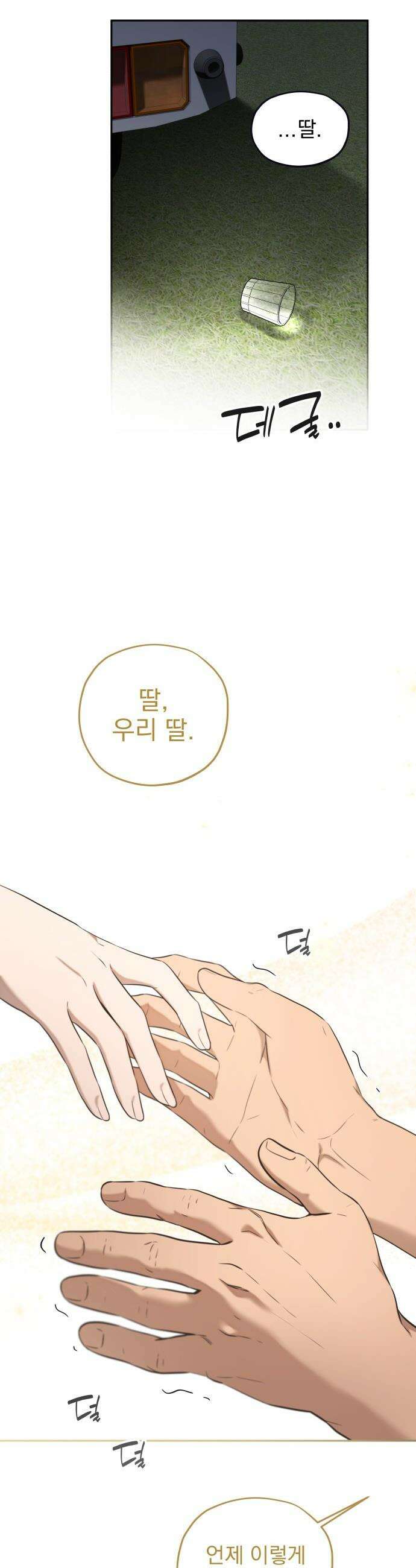트럭기사 태그배 경 - 20화 - (기절) 15