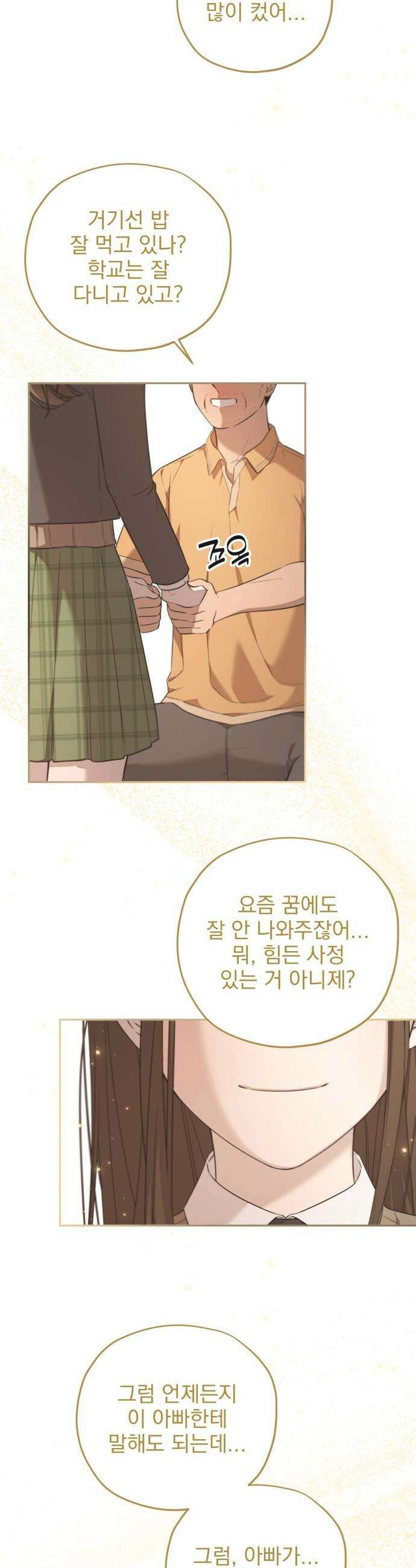 트럭기사 태그배 경 - 20화 - (기절) 16
