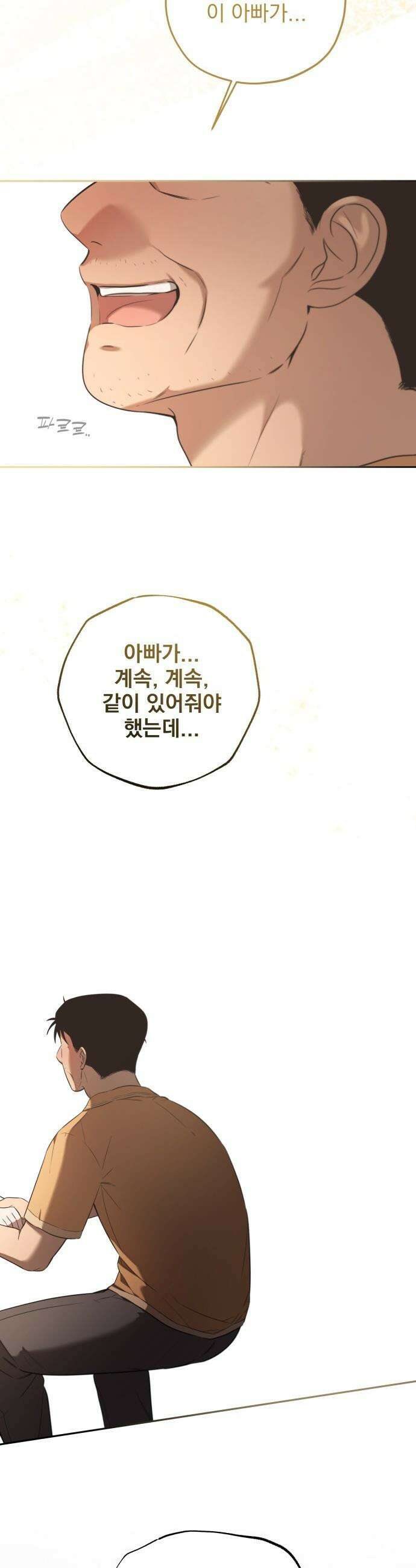 트럭기사 태그배 경 - 20화 - (기절) 17