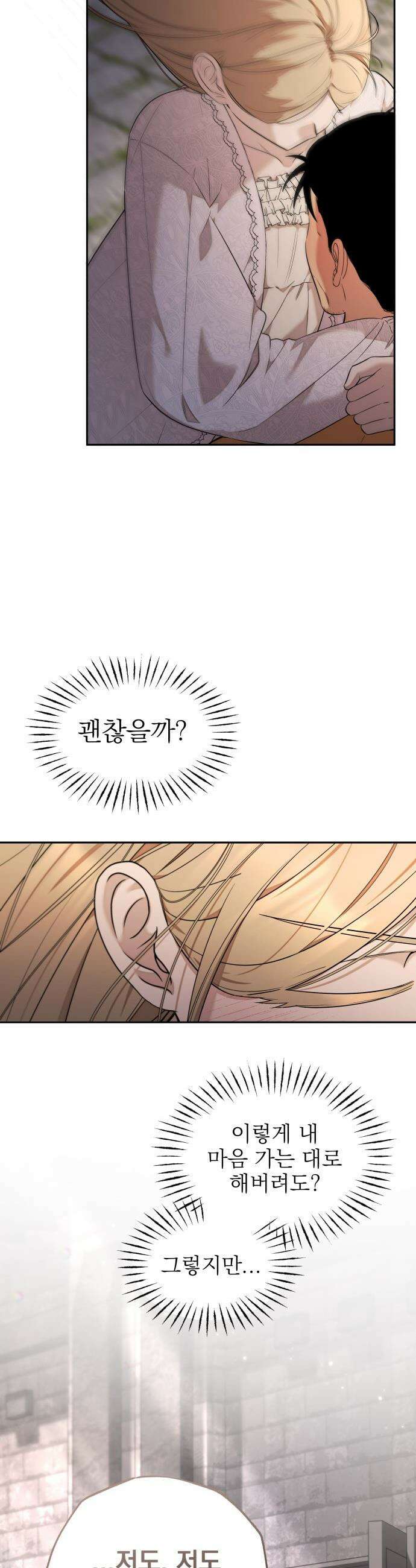 트럭기사 태그배 경 - 20화 - (기절) 20
