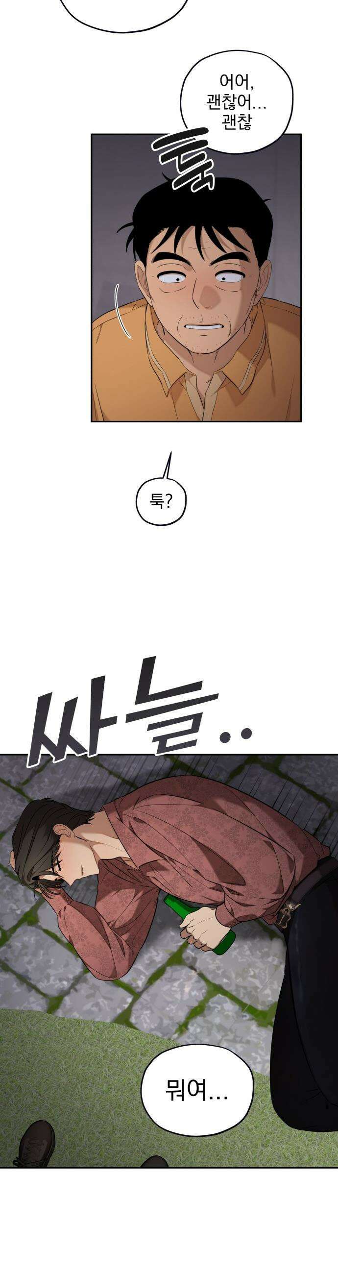 트럭기사 태그배 경 - 20화 - (기절) 24