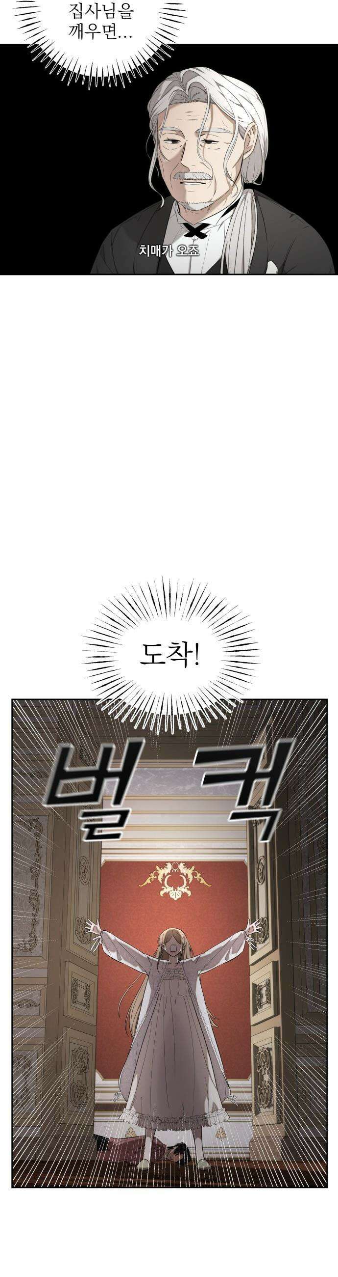 트럭기사 태그배 경 - 20화 - (기절) 27