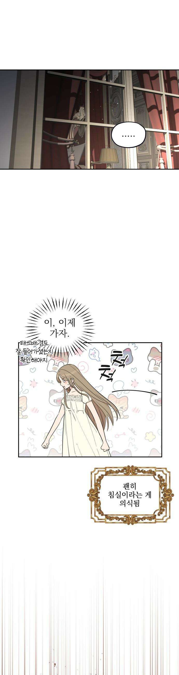 트럭기사 태그배 경 - 20화 - (기절) 31