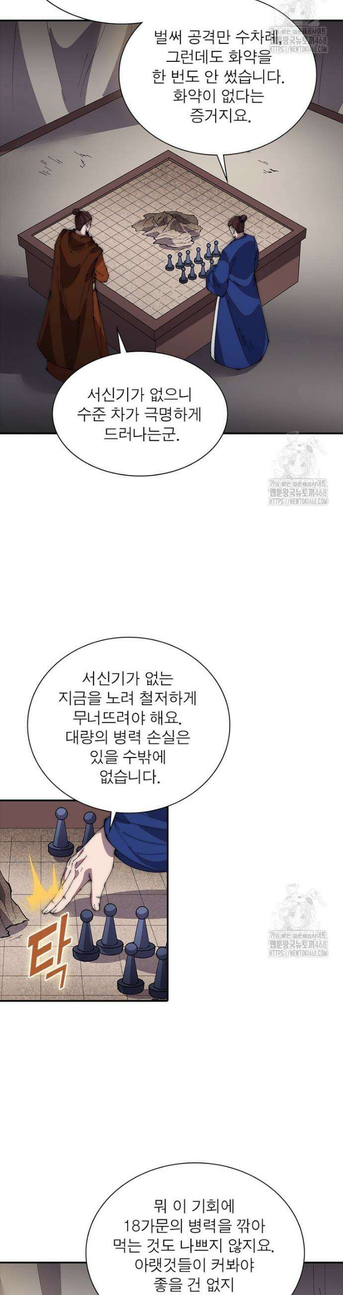 퀘스트: 지상 최고의 산적 306화 2