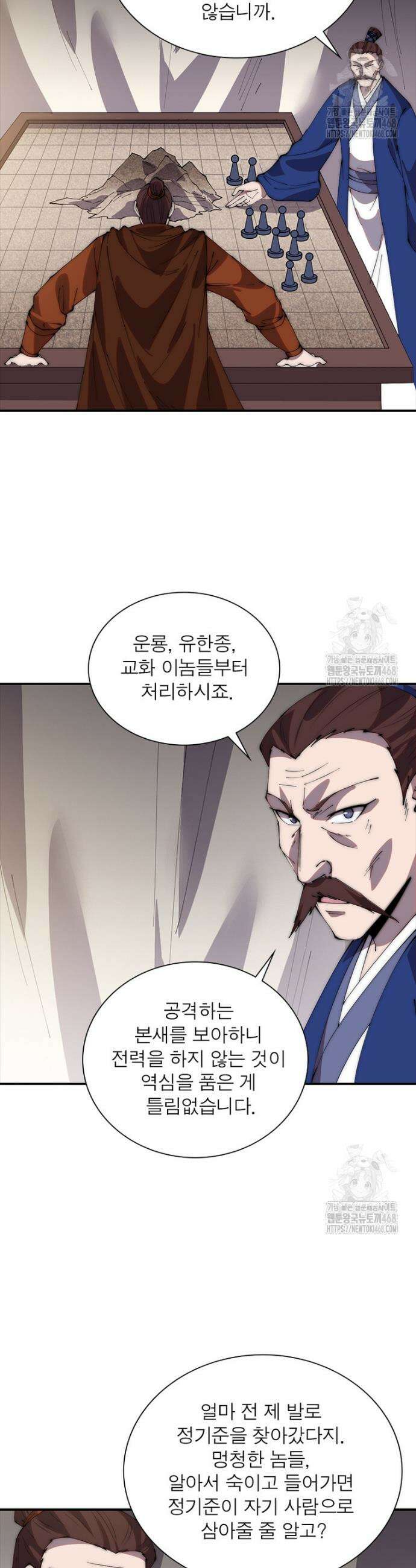 퀘스트: 지상 최고의 산적 306화 3