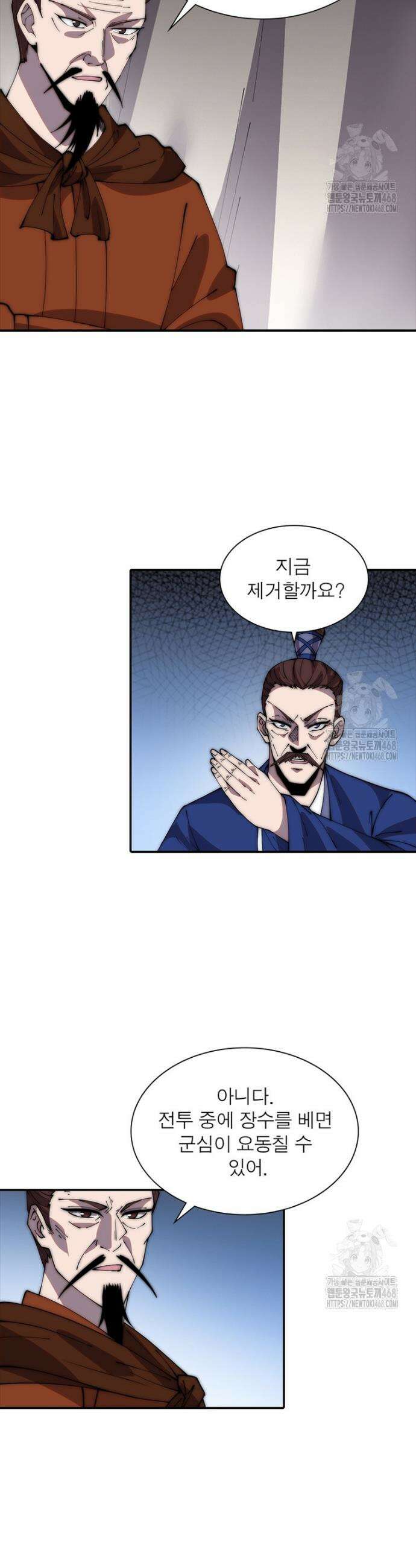 퀘스트: 지상 최고의 산적 306화 4