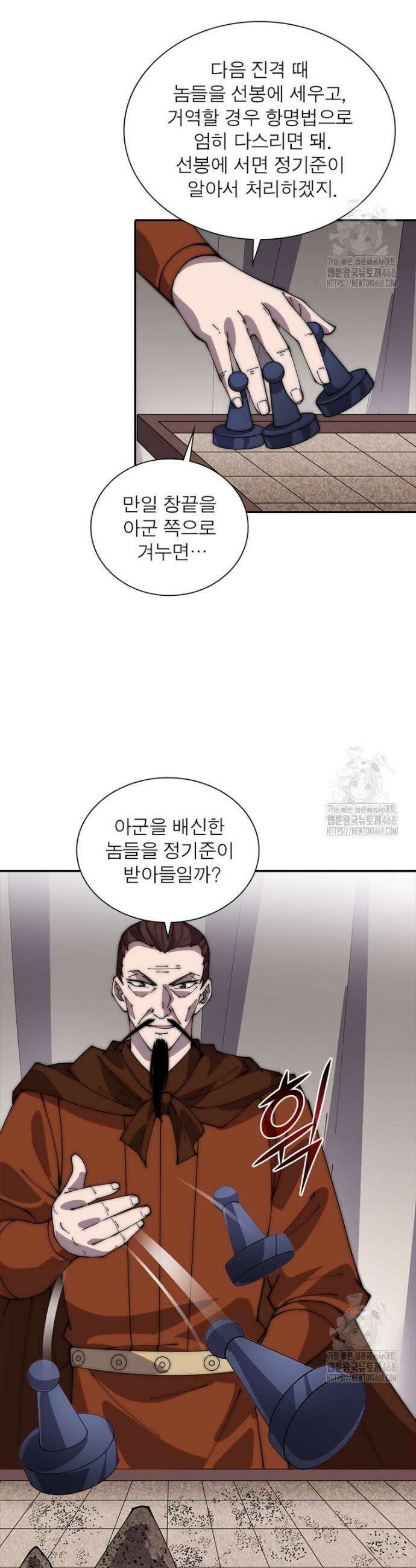퀘스트: 지상 최고의 산적 306화 5