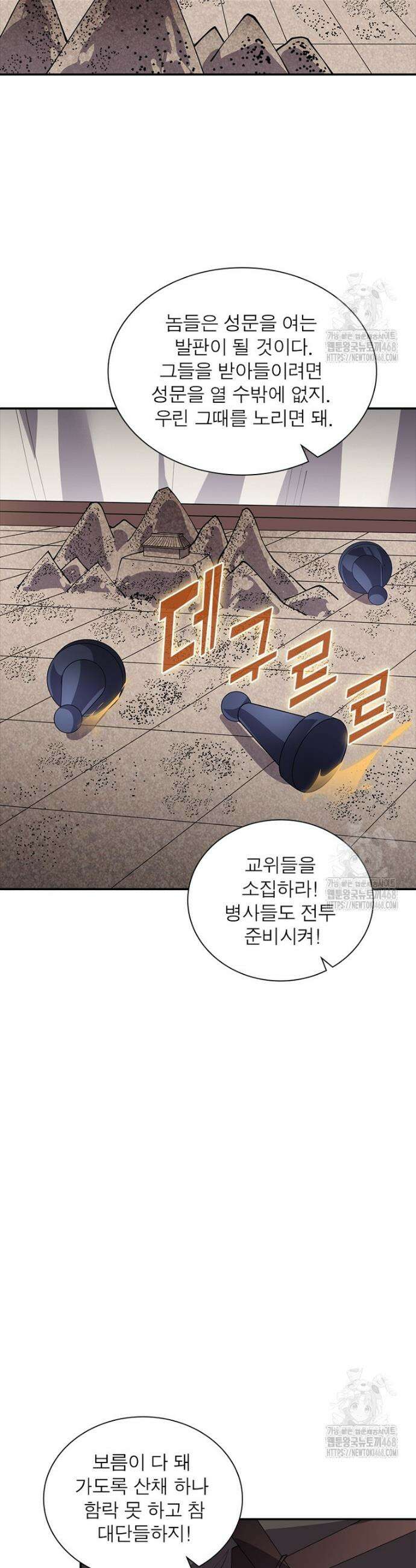 퀘스트: 지상 최고의 산적 306화 6