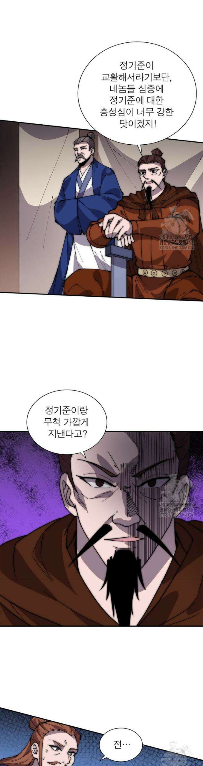 퀘스트: 지상 최고의 산적 306화 8