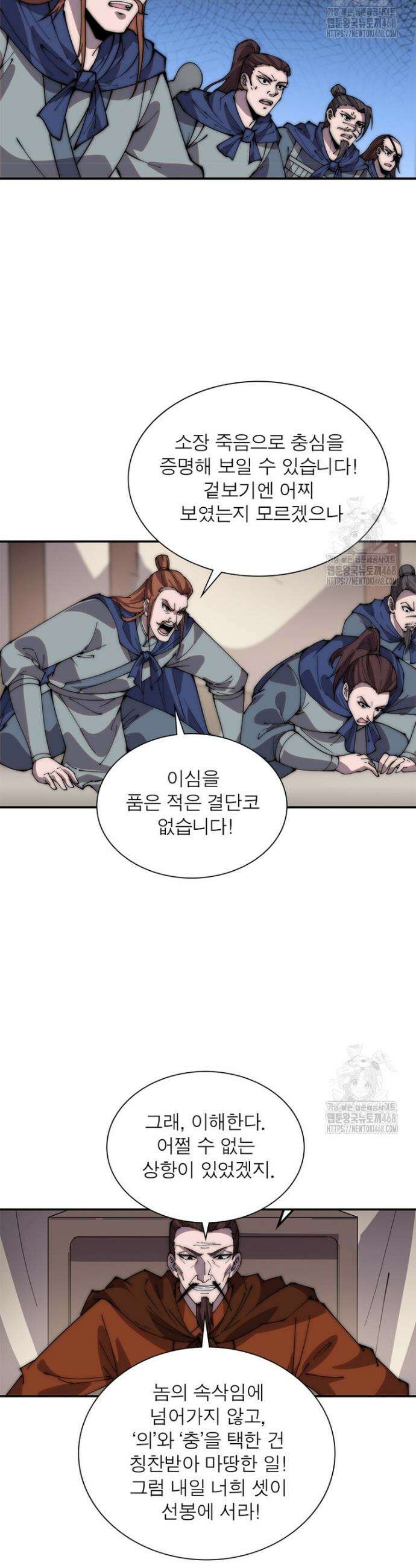 퀘스트: 지상 최고의 산적 306화 9