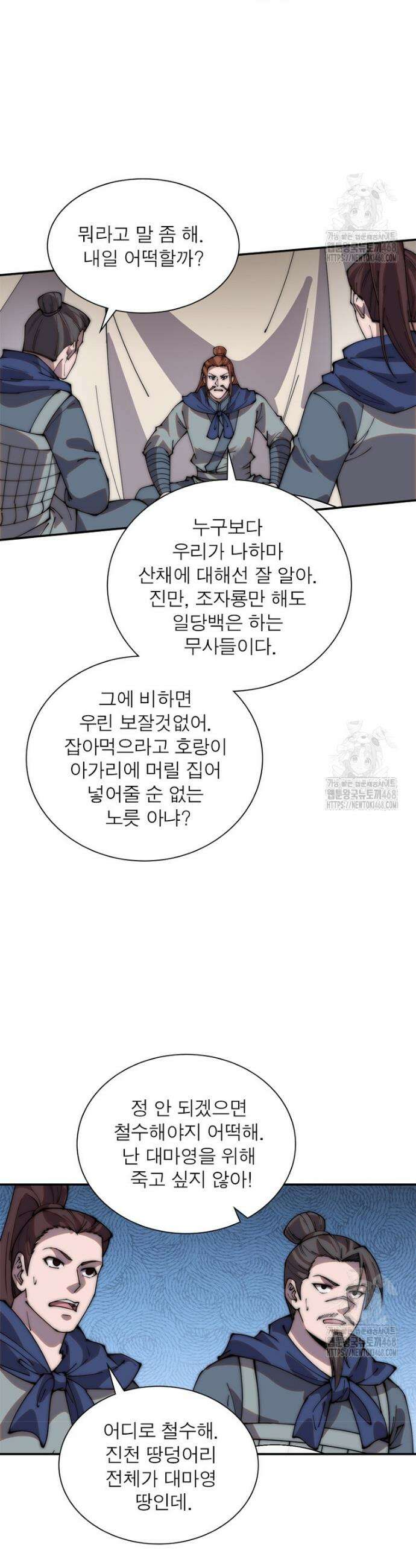퀘스트: 지상 최고의 산적 306화 12