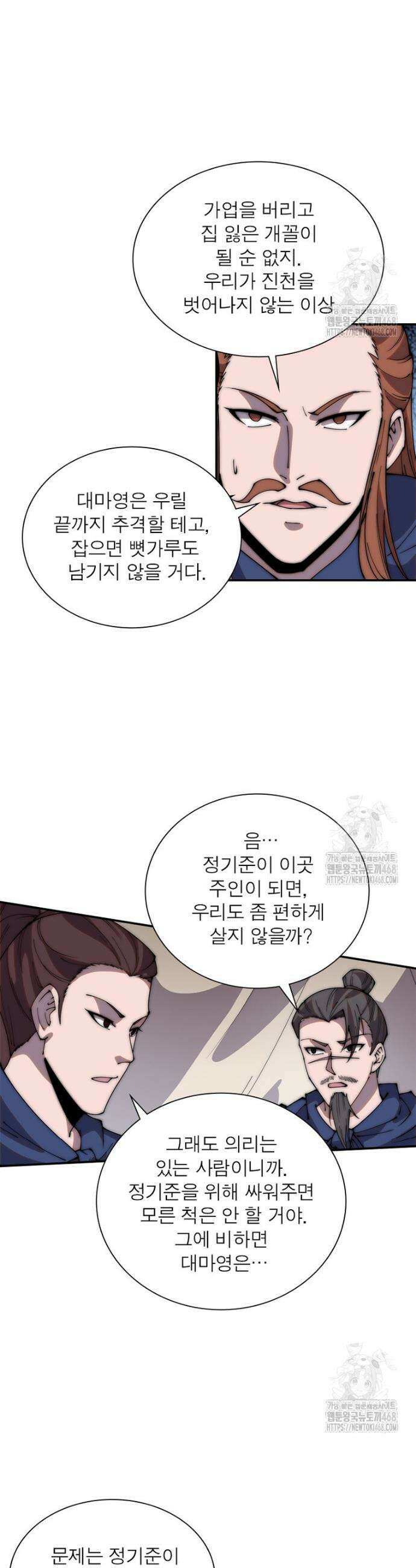 퀘스트: 지상 최고의 산적 306화 13
