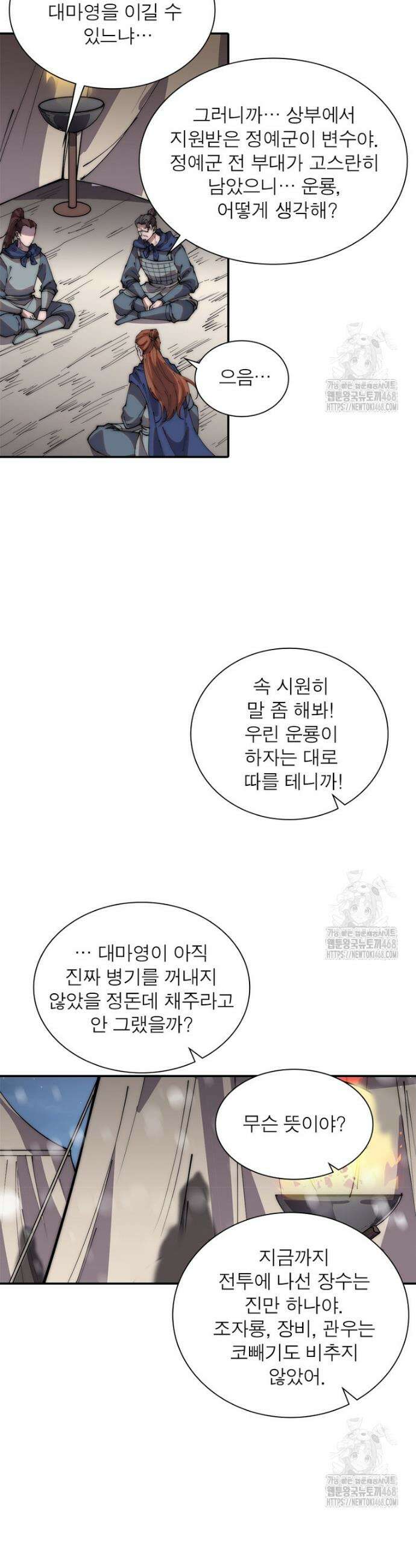 퀘스트: 지상 최고의 산적 306화 14