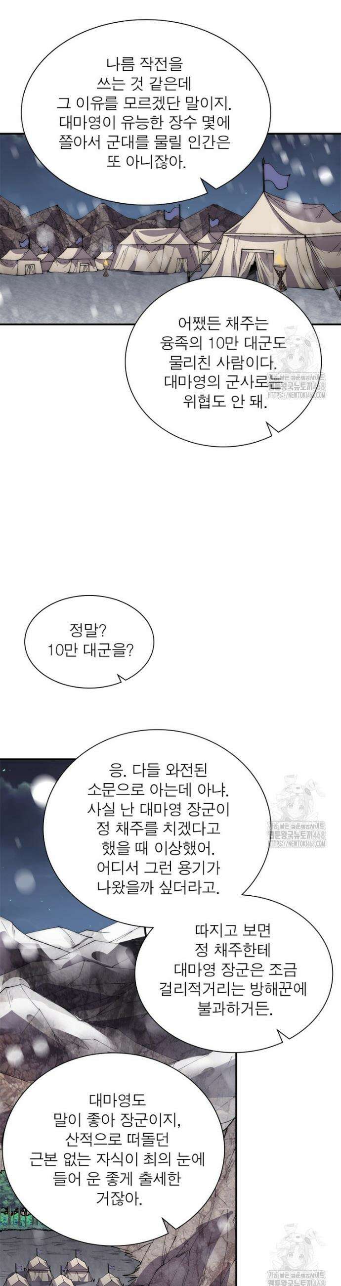 퀘스트: 지상 최고의 산적 306화 15