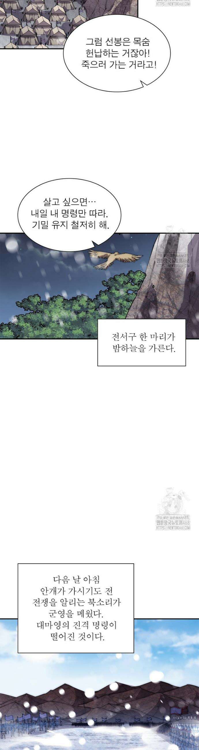 퀘스트: 지상 최고의 산적 306화 16