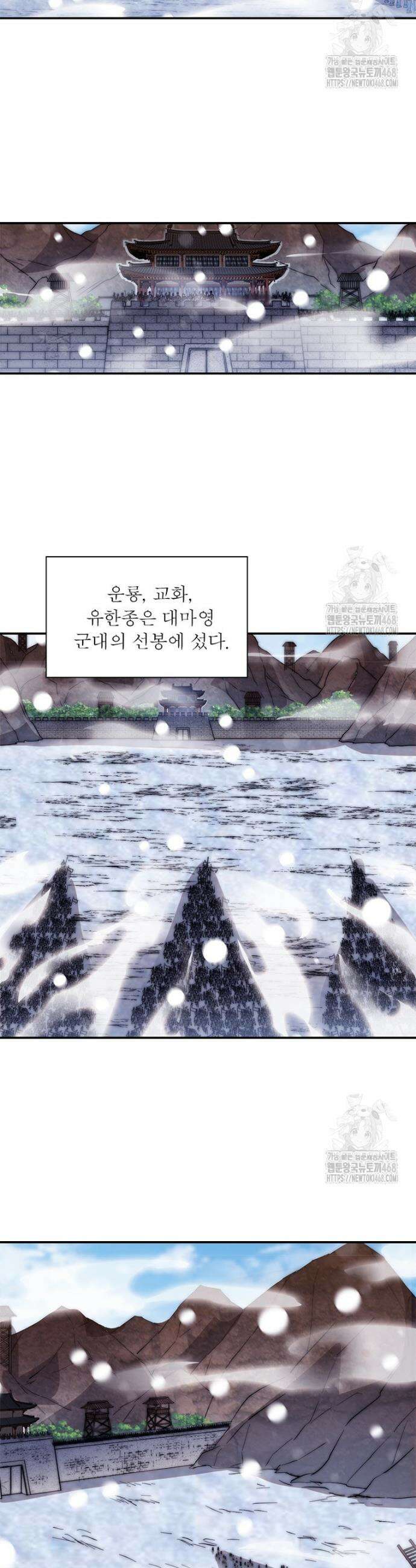 퀘스트: 지상 최고의 산적 306화 17