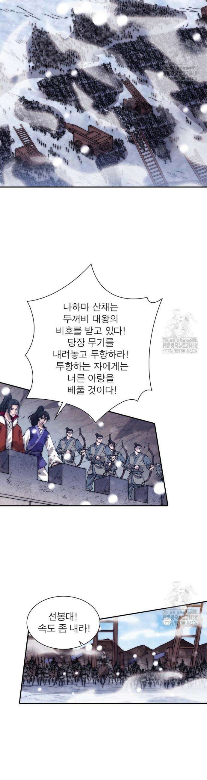 퀘스트: 지상 최고의 산적 306화 18