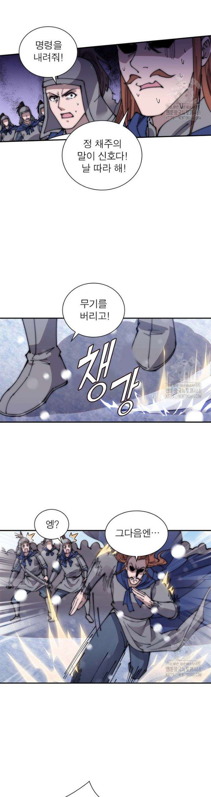 퀘스트: 지상 최고의 산적 306화 19