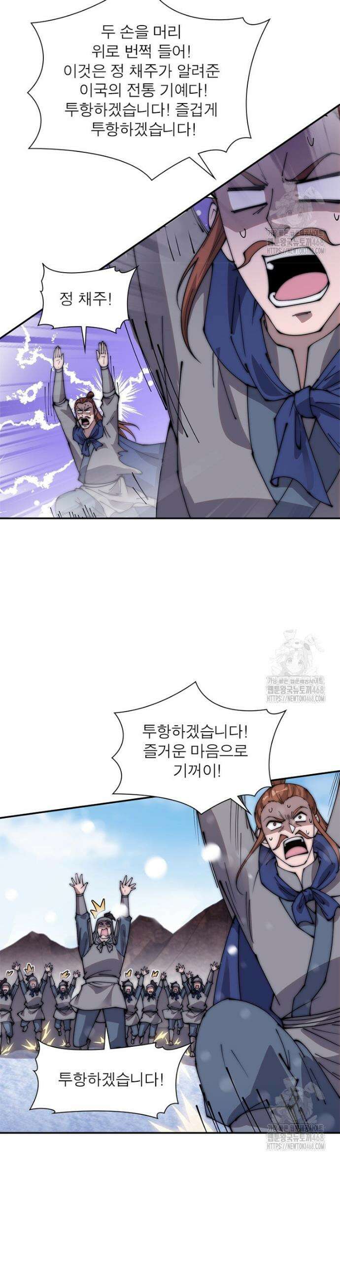 퀘스트: 지상 최고의 산적 306화 20
