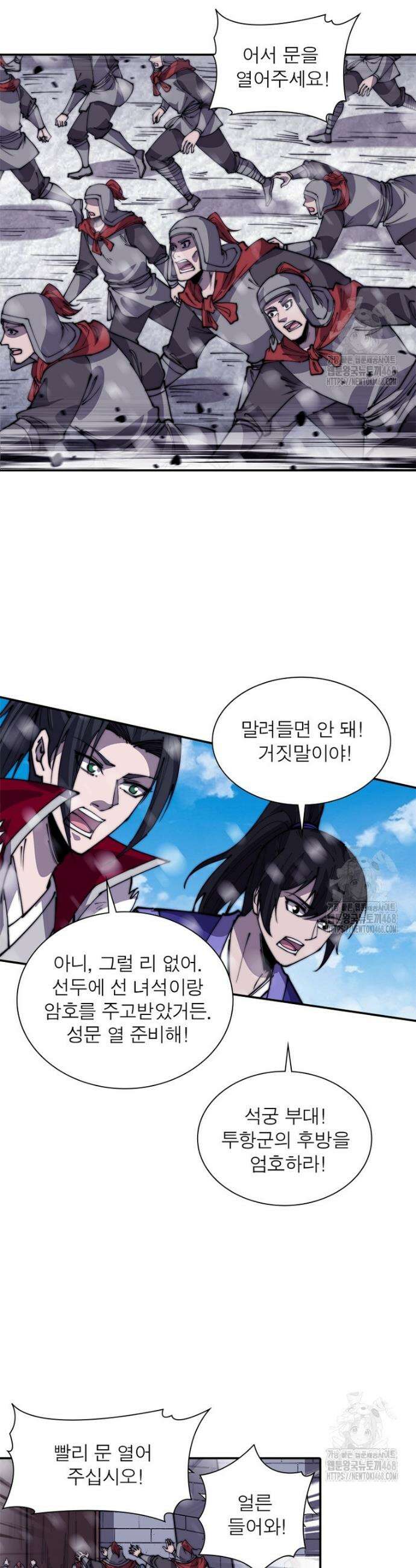퀘스트: 지상 최고의 산적 306화 21