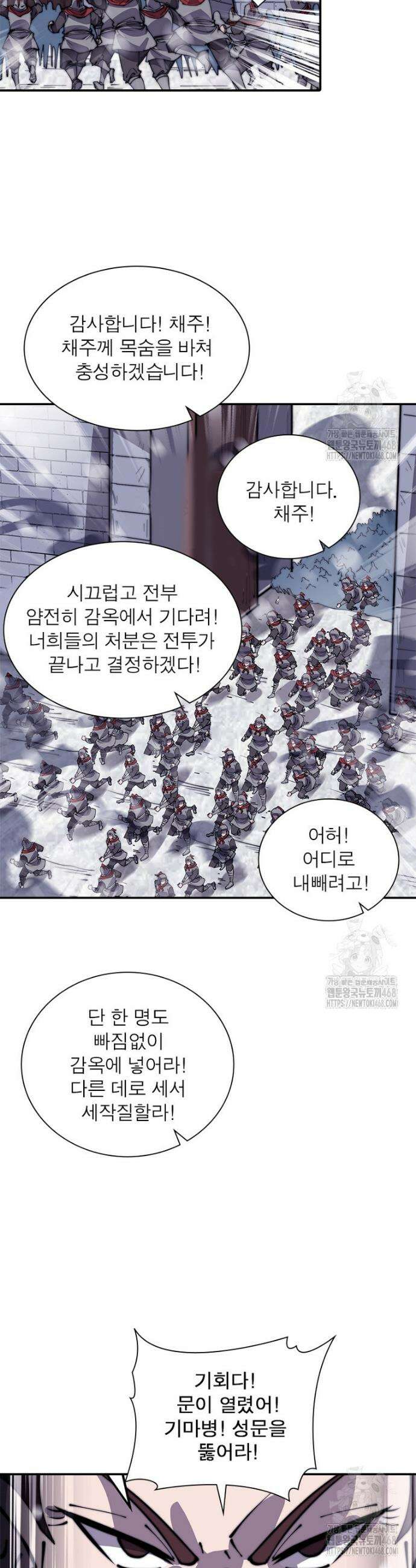 퀘스트: 지상 최고의 산적 306화 22