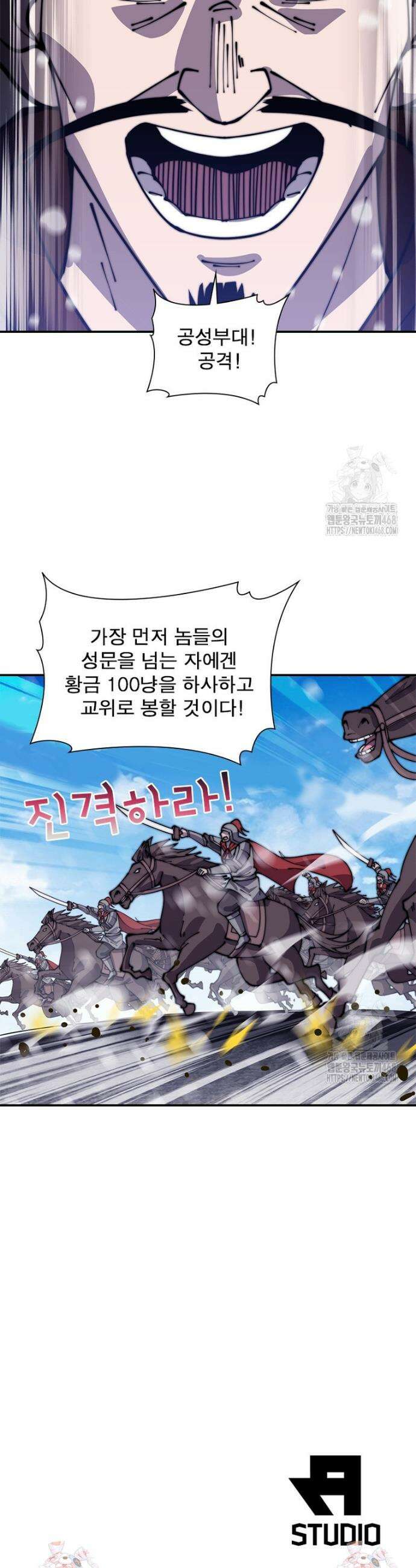 퀘스트: 지상 최고의 산적 306화 23