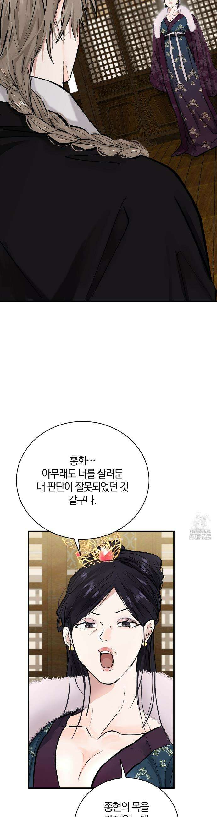 밤을 여는 달 24화 2