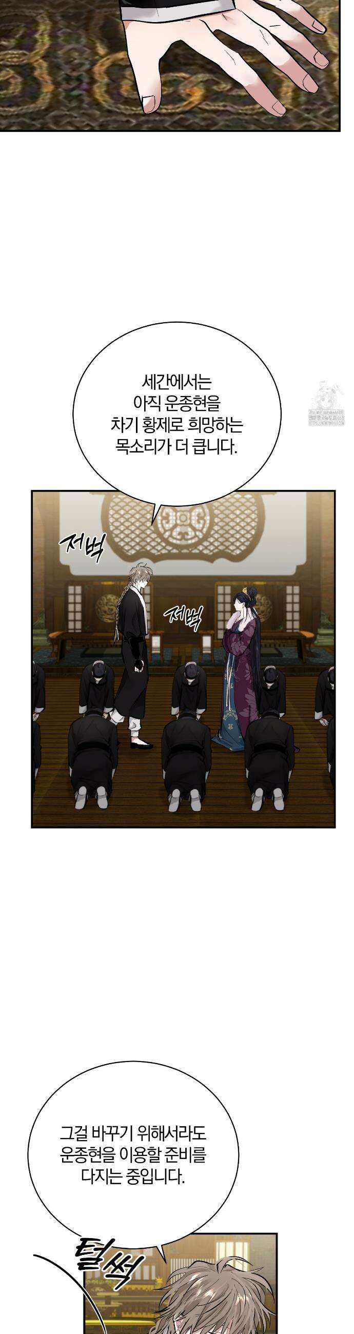 밤을 여는 달 24화 4