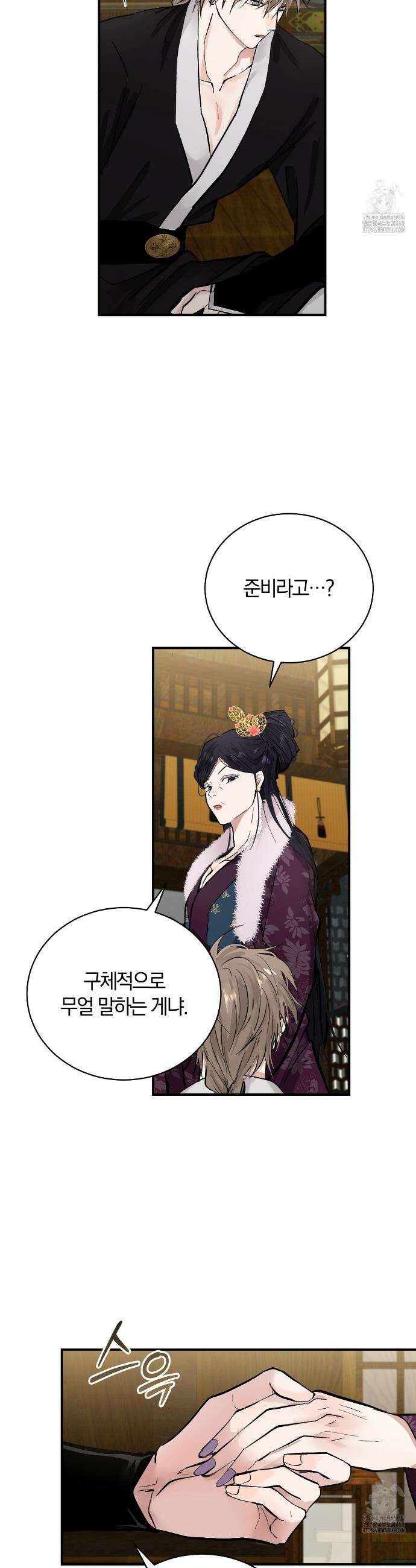 밤을 여는 달 24화 5