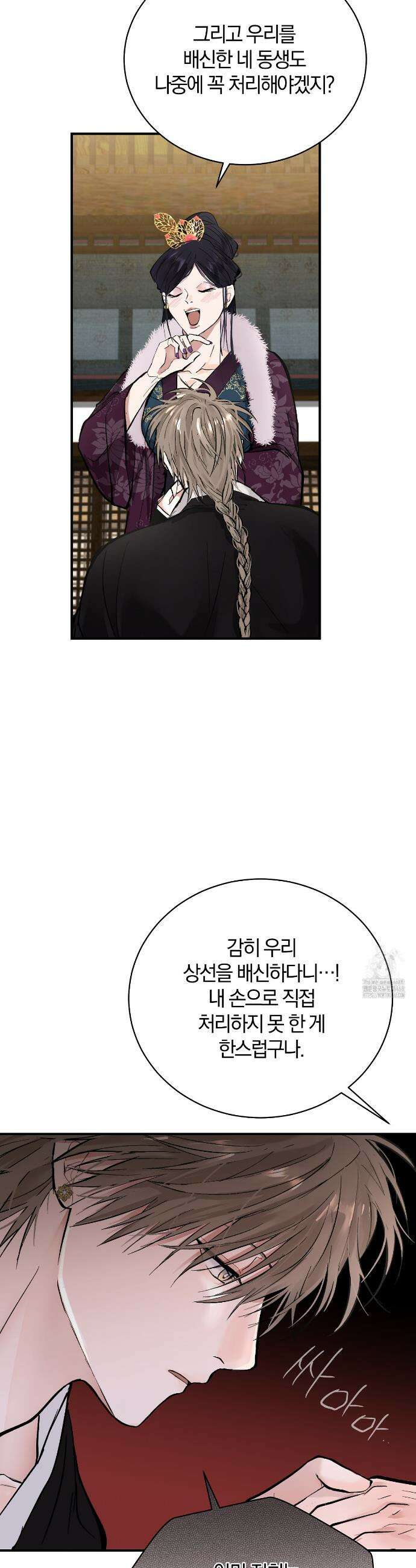 밤을 여는 달 24화 7