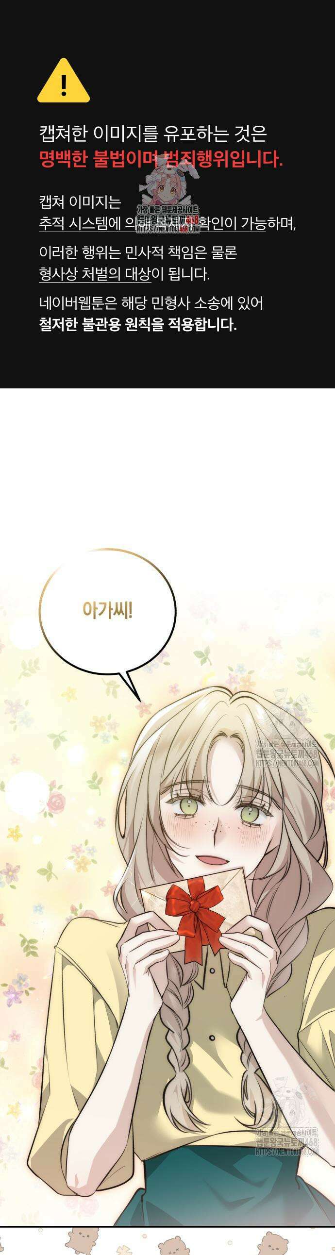 불완전한 이혼의 결말 4화 1