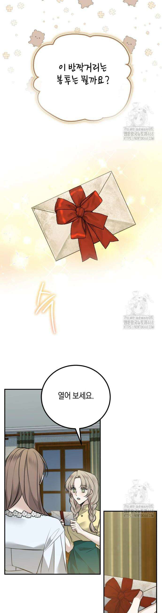 불완전한 이혼의 결말 4화 2