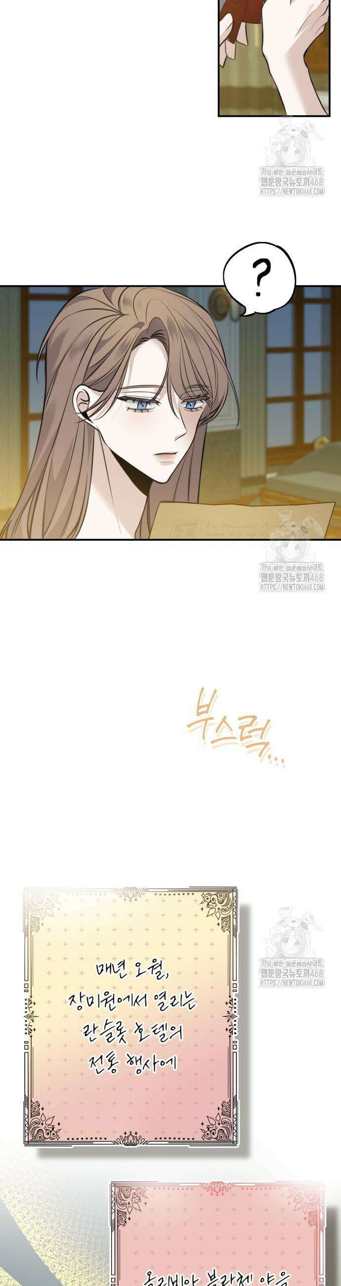 불완전한 이혼의 결말 4화 3
