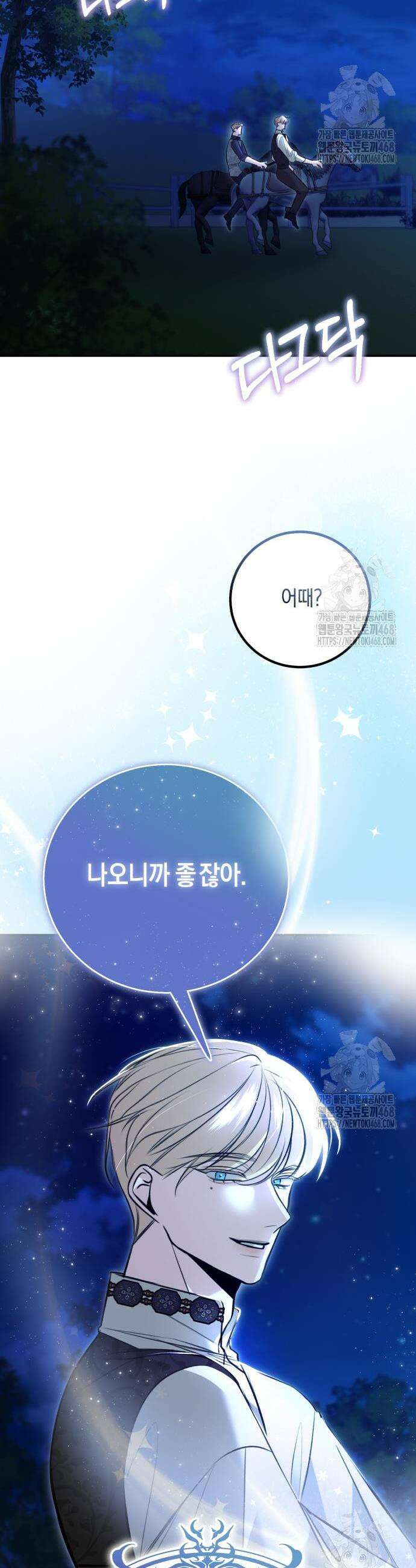 불완전한 이혼의 결말 4화 8
