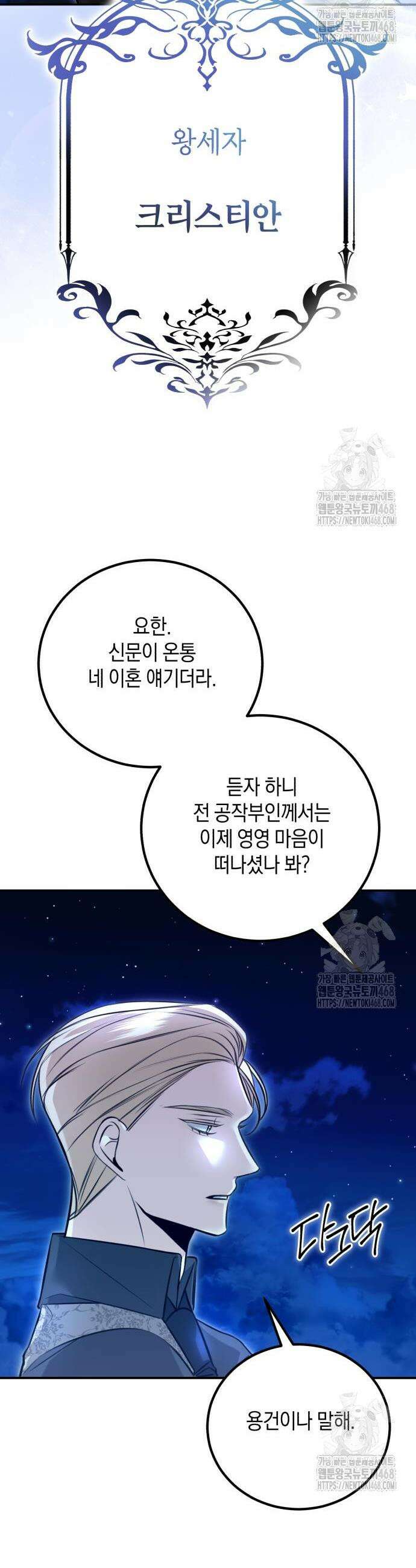 불완전한 이혼의 결말 4화 9
