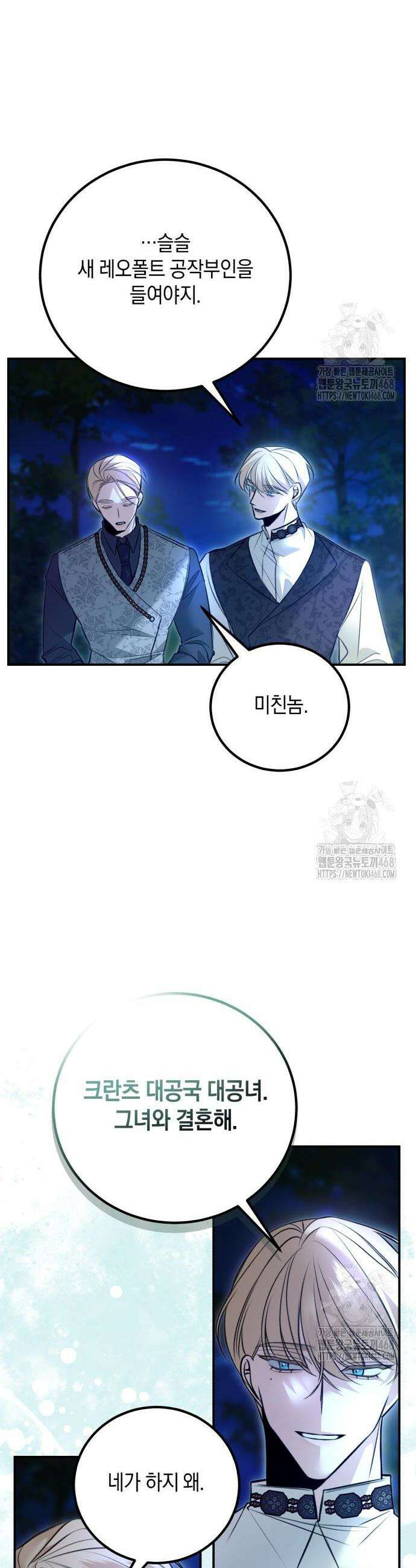 불완전한 이혼의 결말 4화 10