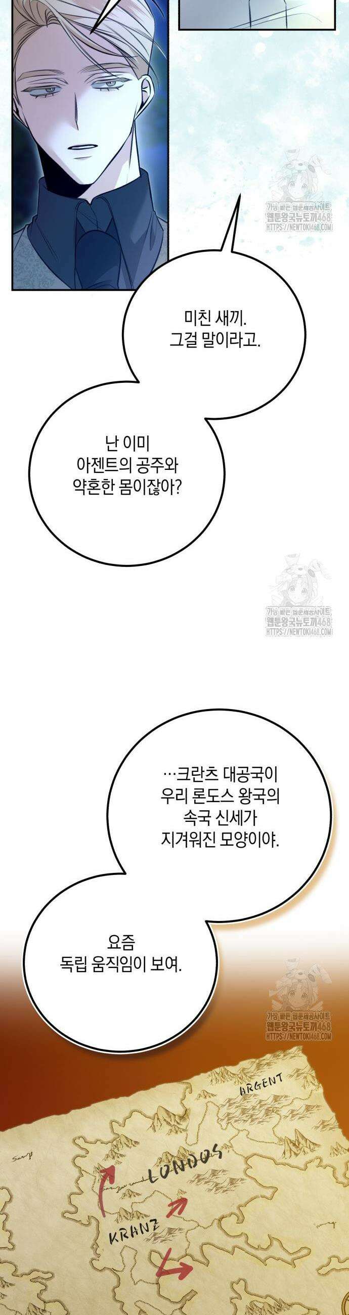 불완전한 이혼의 결말 4화 11