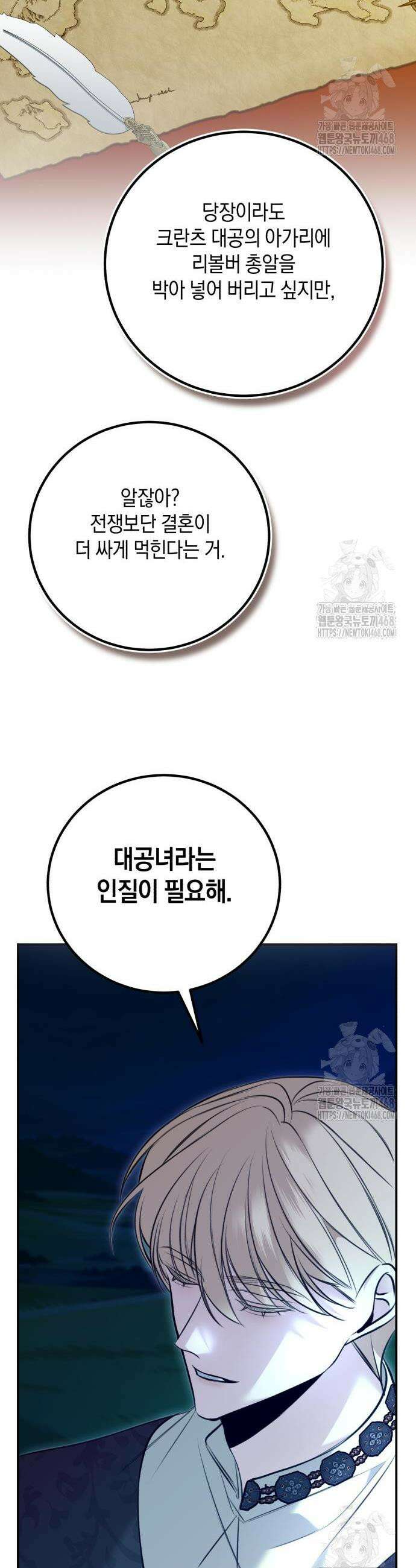 불완전한 이혼의 결말 4화 12