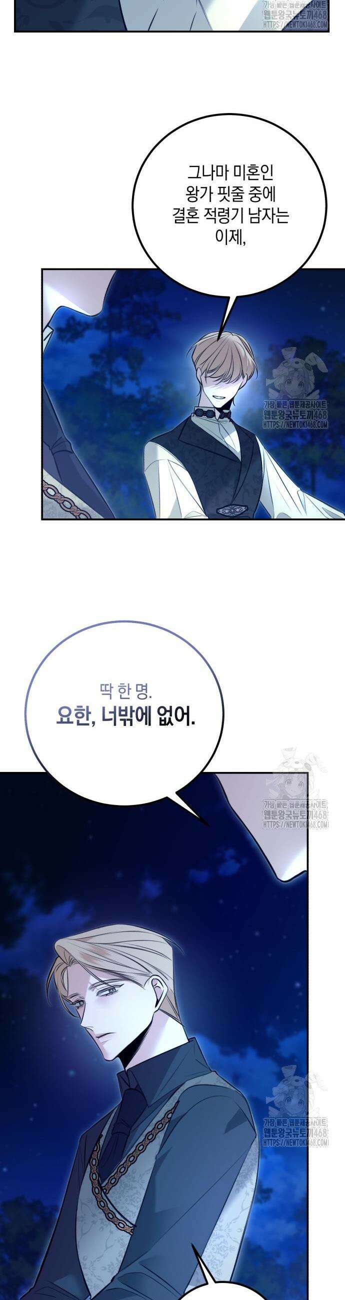 불완전한 이혼의 결말 4화 13