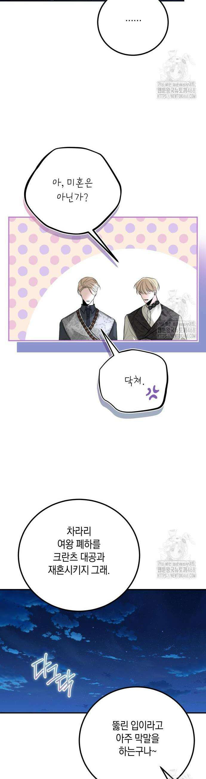 불완전한 이혼의 결말 4화 14